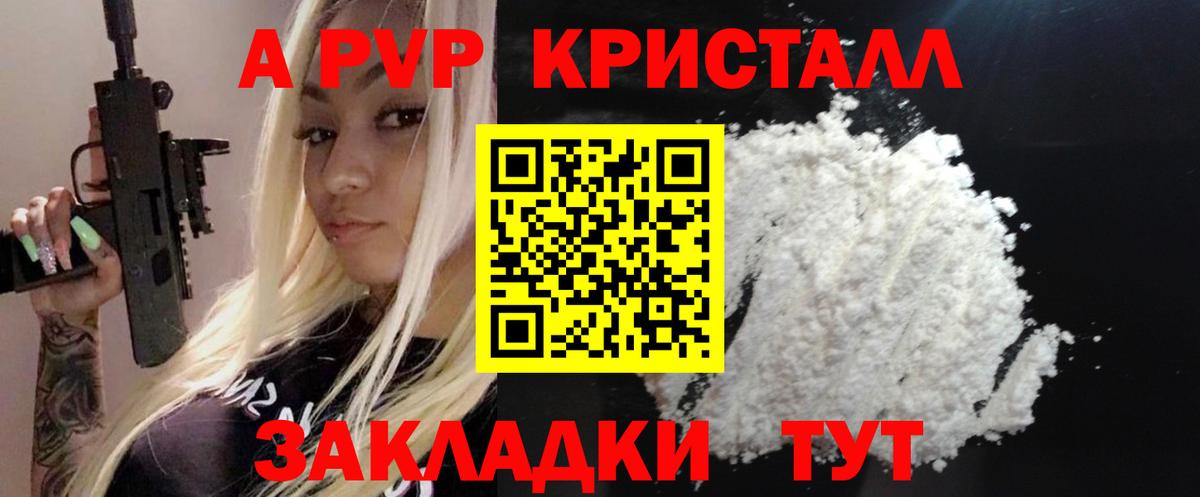 Альфа ПВП мука Богданович