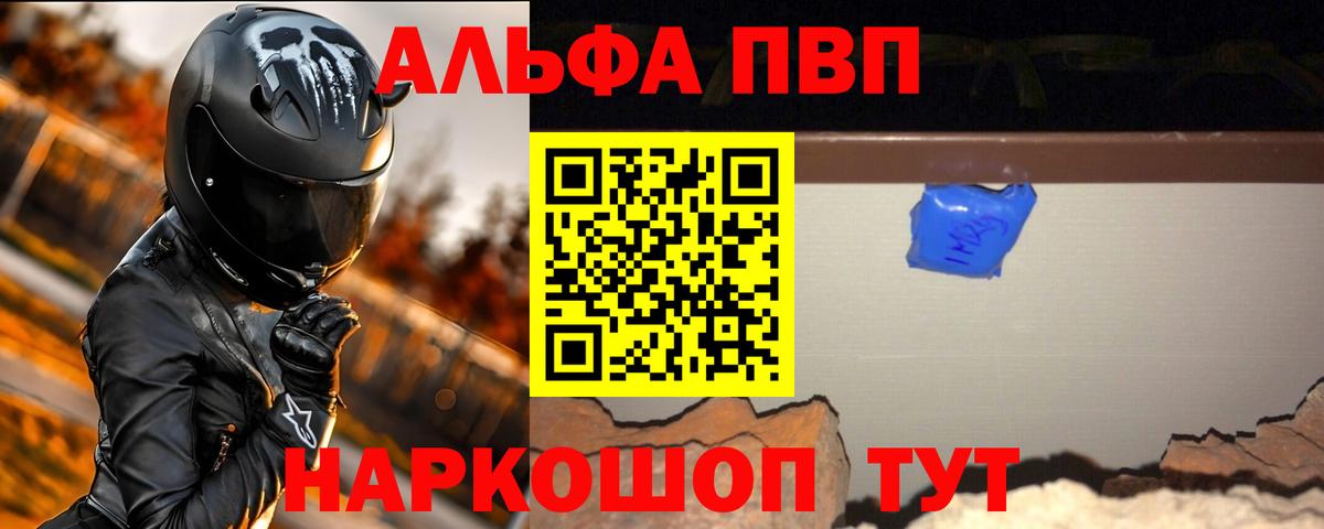 А ПВП VHQ  Вход с VPN  Alfa_PVP Crystall  Alpha PVP кристаллы  Богданович 