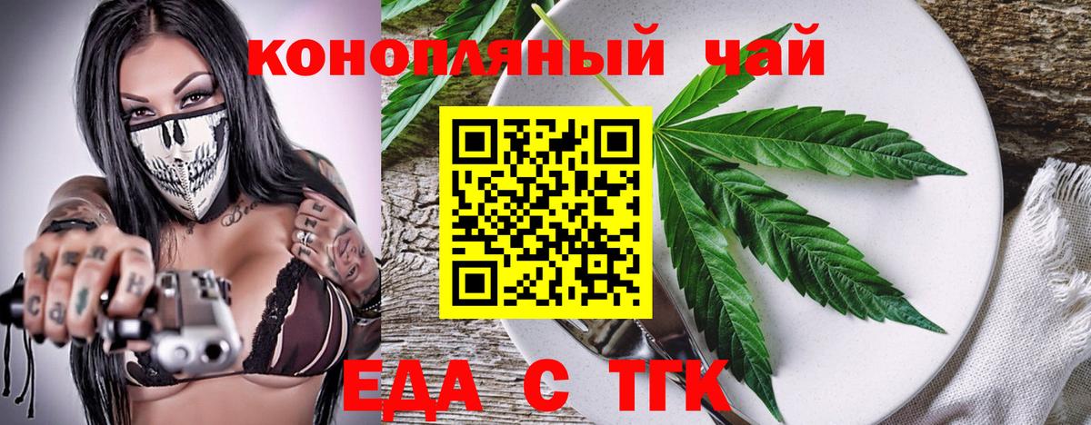 Печенье с ТГК марихуана  Вход с VPN  Богданович 