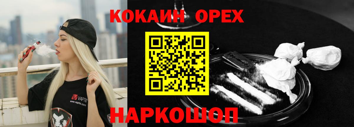Кокаин 97% Богданович