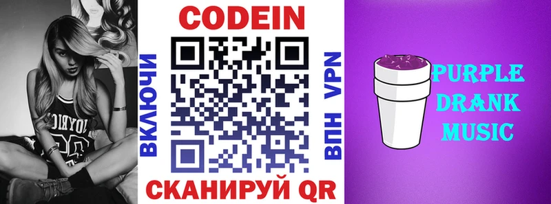 Codein напиток Lean (лин) купить наркоту Богданович
