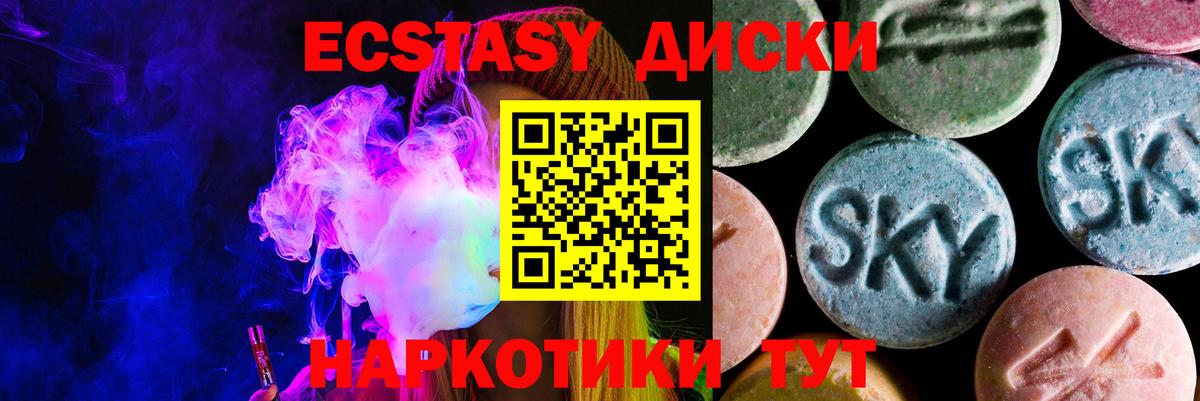 как найти закладки  Ecstasy VHQ  Экстази  Богданович  Вход с VPN  Ecstasy 250 мг 