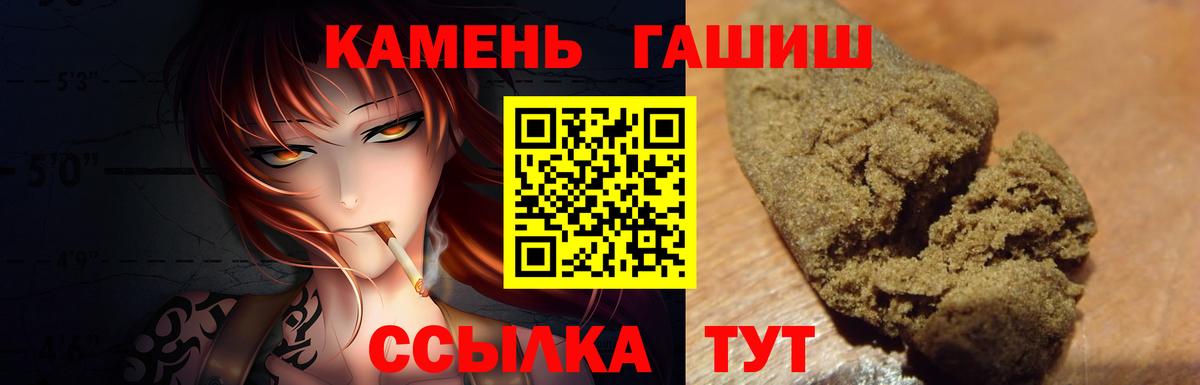 ГАШ  Вход с VPN  Богданович  ГАШ убойный  Гашиш Ice-O-Lator 