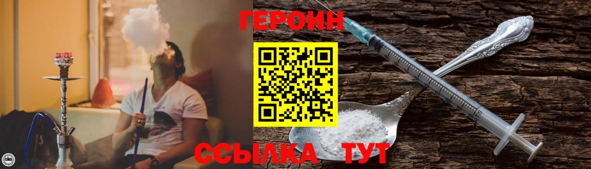 ГЕРОИН белый  Героин  Богданович  Вход с VPN 