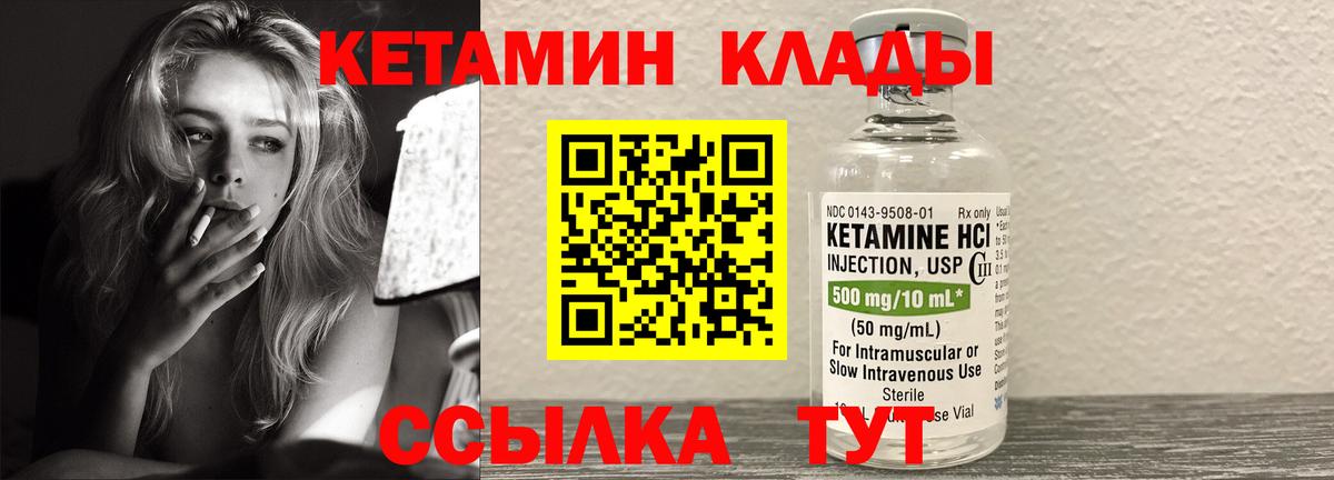 Кетамин VHQ Богданович