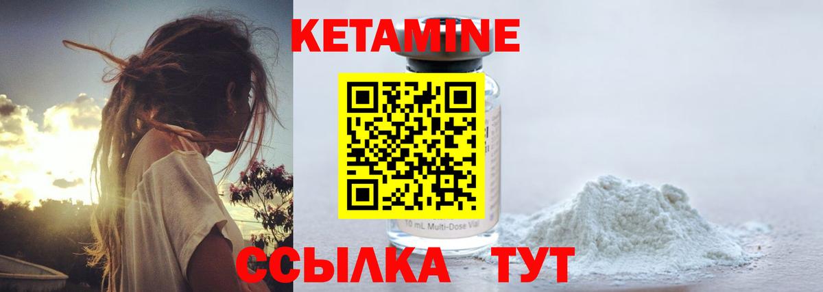 Кетамин VHQ  Вход с VPN  Богданович 
