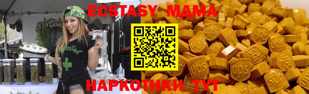 MDMA  MDMA кристаллы  Вход с VPN  Богданович 