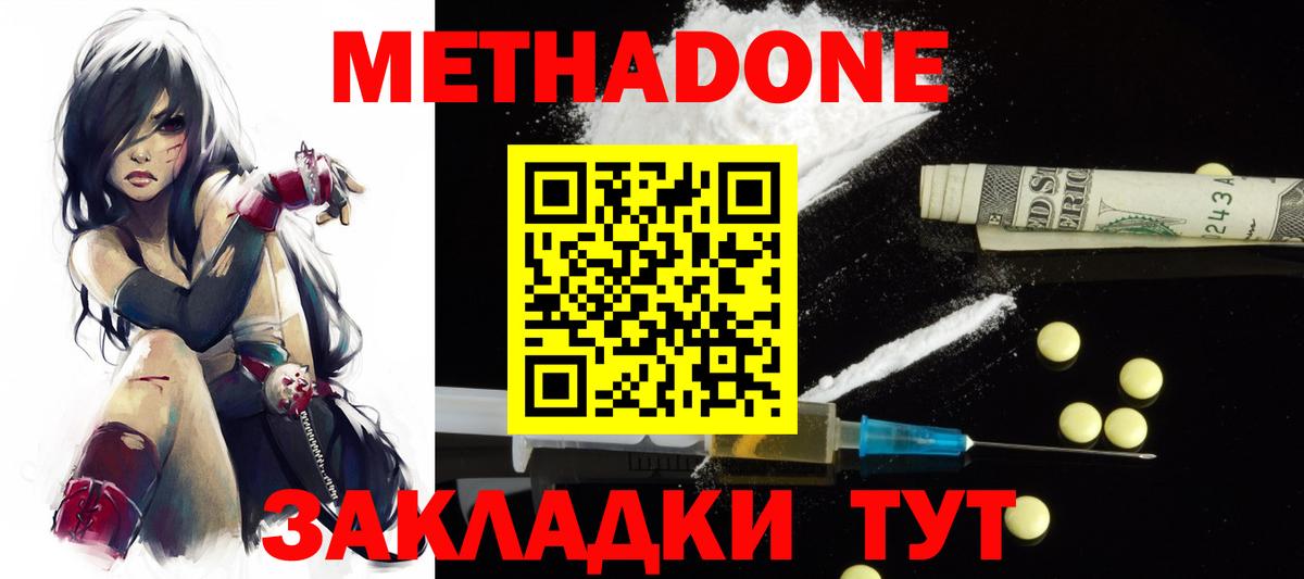 Метадон methadone  блэк спрут как войти  Богданович  Метадон белоснежный  Вход с VPN 