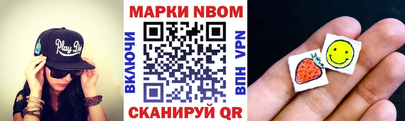 Марки N-bome 1,8мг Богданович
